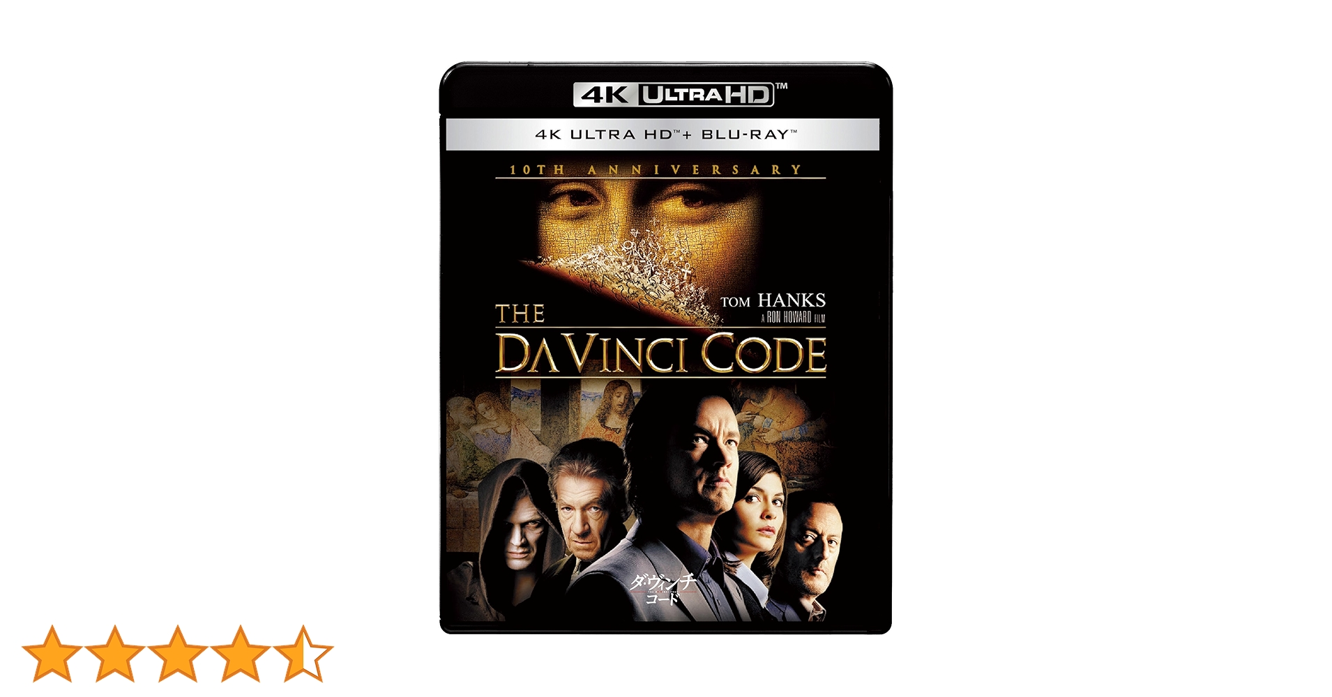 Amazon.co.jp: ダ・ヴィンチ・コード 4K ULTRA HD & ブルーレイ